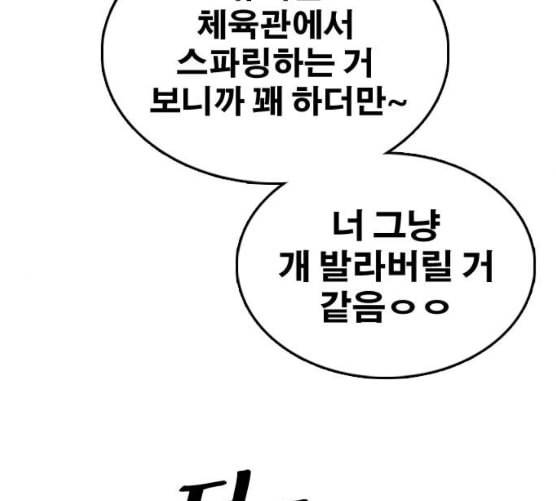 프리드로우 347화 광천중 급식대장 2 60