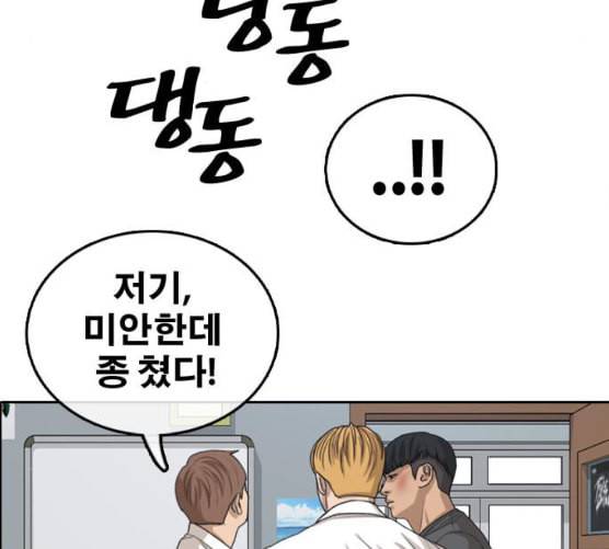 프리드로우 347화 광천중 급식대장 2 61