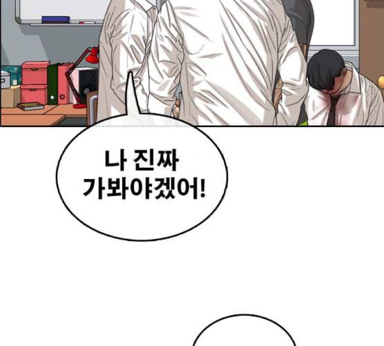 프리드로우 347화 광천중 급식대장 2 62