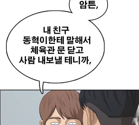 프리드로우 347화 광천중 급식대장 2 63