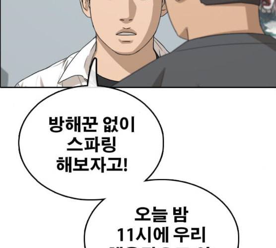 프리드로우 347화 광천중 급식대장 2 64