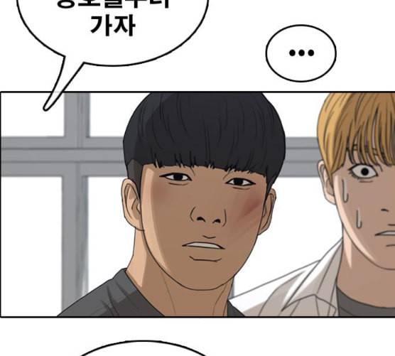 프리드로우 347화 광천중 급식대장 2 66