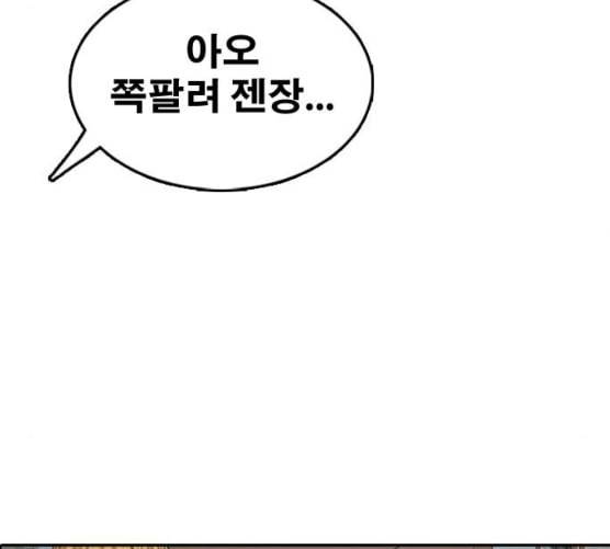 프리드로우 347화 광천중 급식대장 2 67