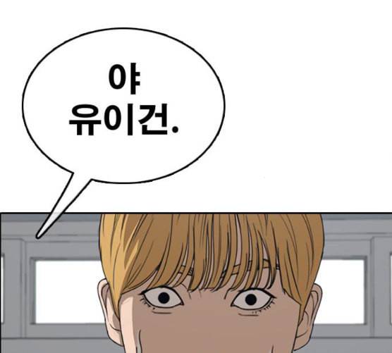 프리드로우 347화 광천중 급식대장 2 69