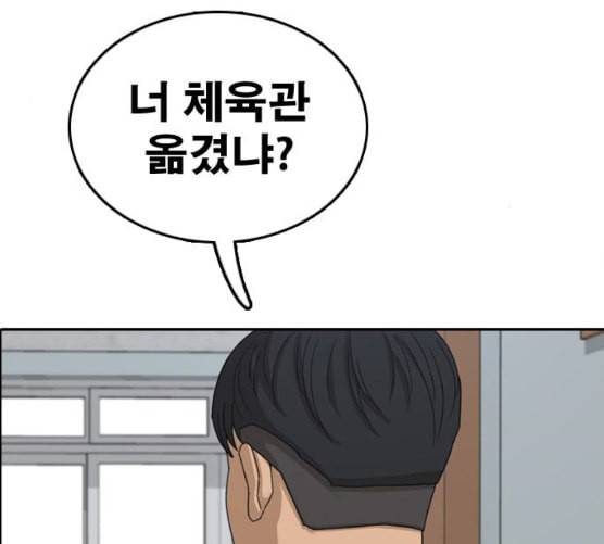 프리드로우 347화 광천중 급식대장 2 71