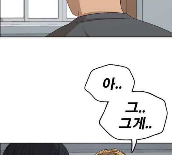 프리드로우 347화 광천중 급식대장 2 72