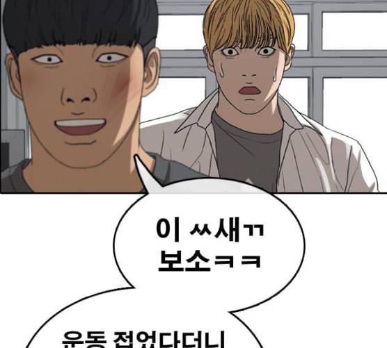 프리드로우 347화 광천중 급식대장 2 73
