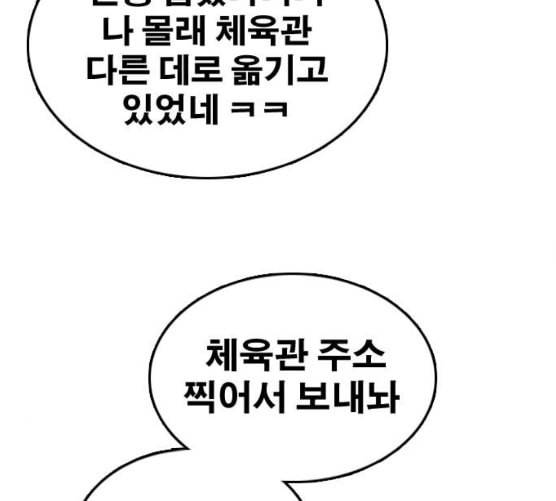 프리드로우 347화 광천중 급식대장 2 74