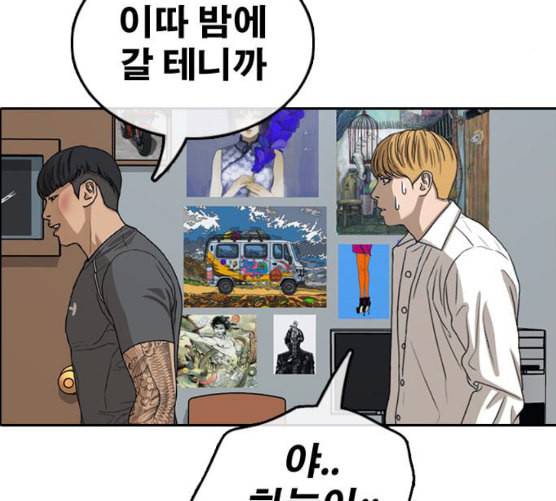 프리드로우 347화 광천중 급식대장 2 75