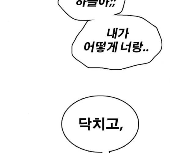 프리드로우 347화 광천중 급식대장 2 76