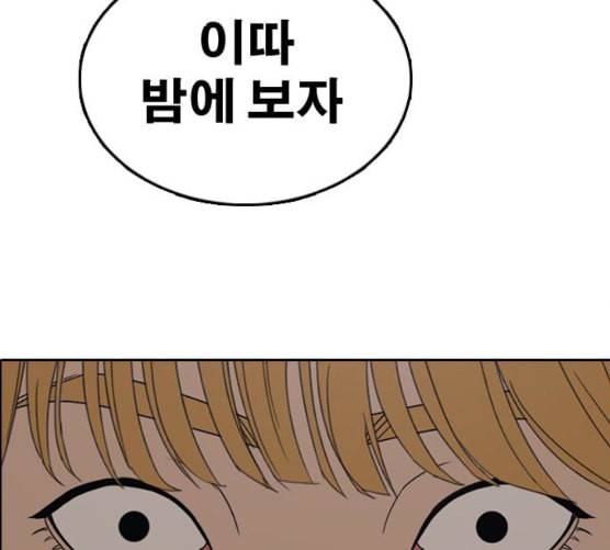 프리드로우 347화 광천중 급식대장 2 78
