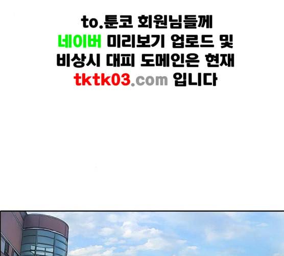 프리드로우 347화 광천중 급식대장 2 80