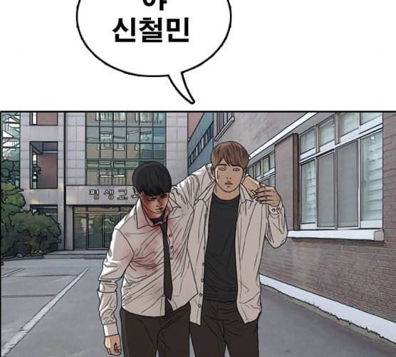 프리드로우 347화 광천중 급식대장 2 82