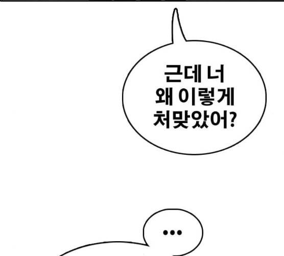 프리드로우 347화 광천중 급식대장 2 83