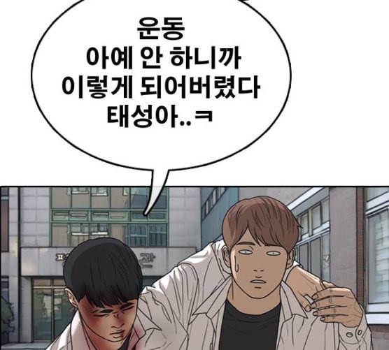 프리드로우 347화 광천중 급식대장 2 84