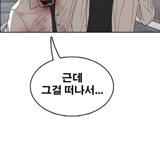 프리드로우 347화 광천중 급식대장 2 85