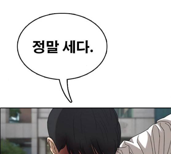 프리드로우 347화 광천중 급식대장 2 86