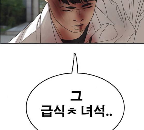 프리드로우 347화 광천중 급식대장 2 87