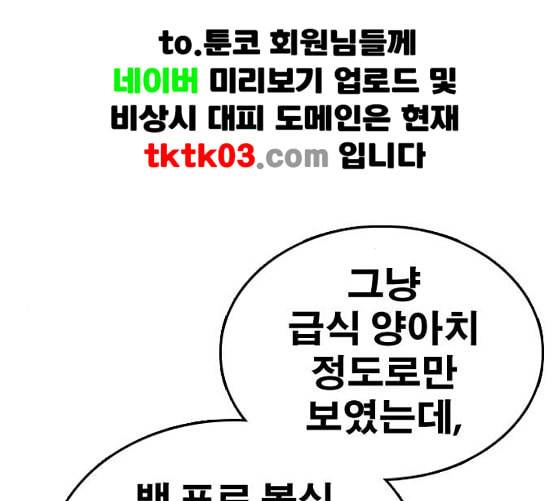 프리드로우 347화 광천중 급식대장 2 88