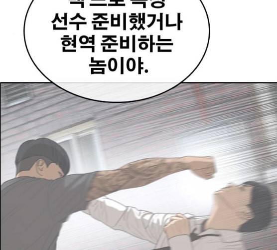 프리드로우 347화 광천중 급식대장 2 89