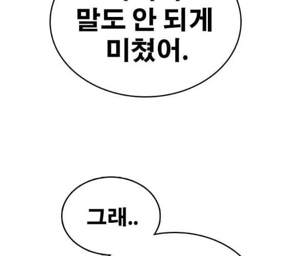 프리드로우 347화 광천중 급식대장 2 91