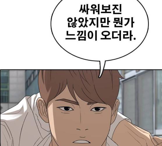 프리드로우 347화 광천중 급식대장 2 92