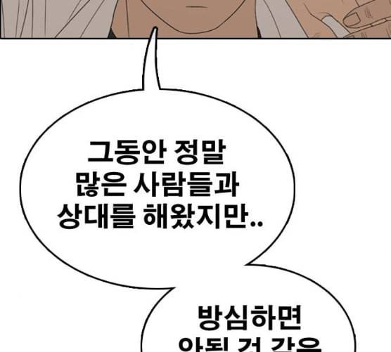 프리드로우 347화 광천중 급식대장 2 93