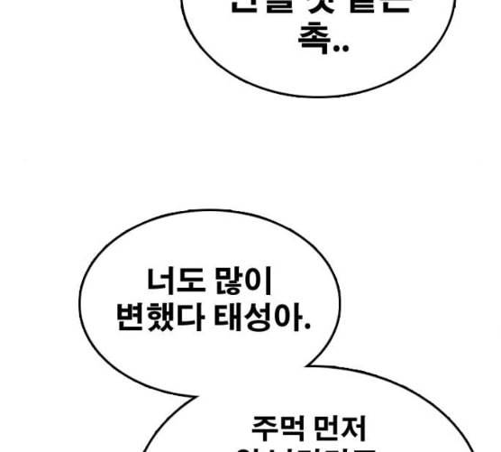 프리드로우 347화 광천중 급식대장 2 94