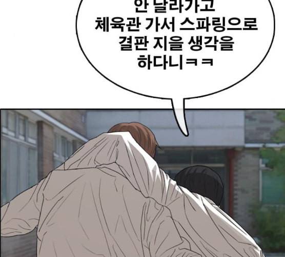 프리드로우 347화 광천중 급식대장 2 95