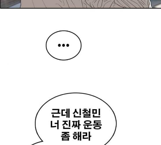 프리드로우 347화 광천중 급식대장 2 96