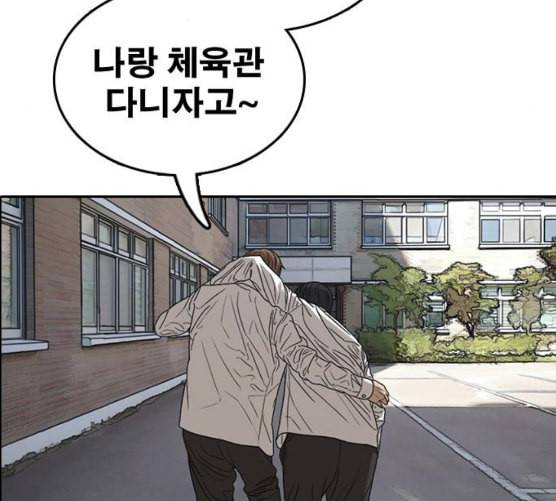 프리드로우 347화 광천중 급식대장 2 97