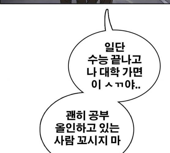 프리드로우 347화 광천중 급식대장 2 98