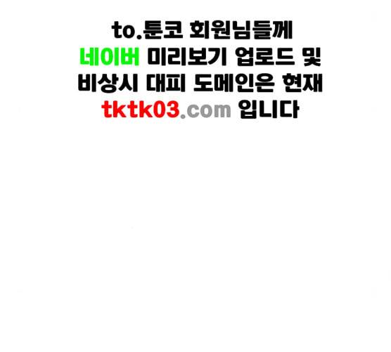 프리드로우 347화 광천중 급식대장 2 99
