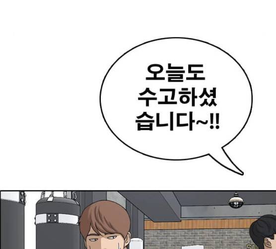 프리드로우 347화 광천중 급식대장 2 101