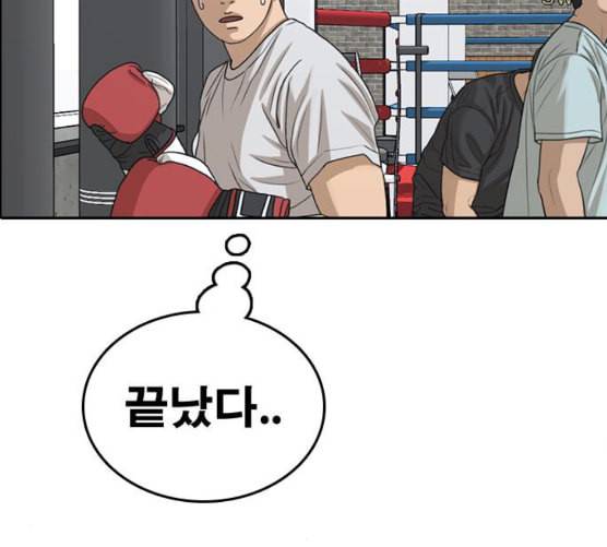 프리드로우 347화 광천중 급식대장 2 102