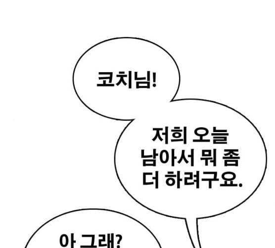 프리드로우 347화 광천중 급식대장 2 103