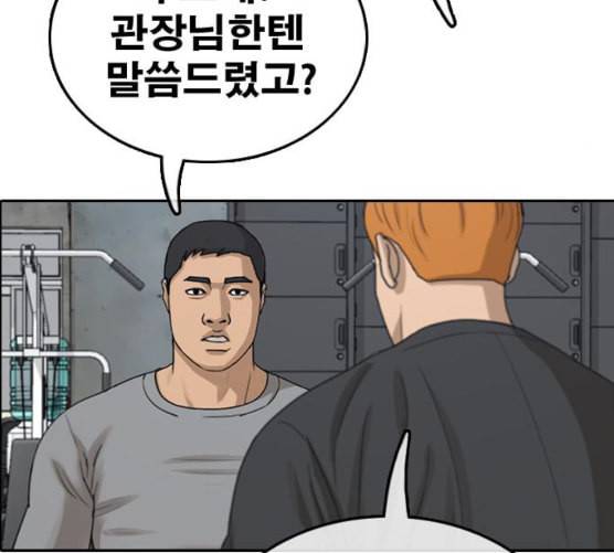 프리드로우 347화 광천중 급식대장 2 104