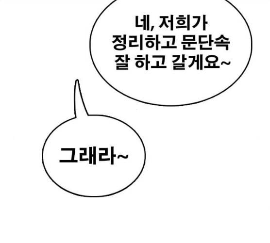 프리드로우 347화 광천중 급식대장 2 105