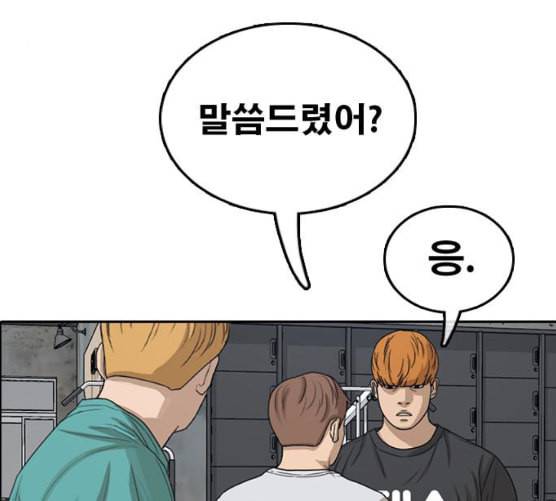 프리드로우 347화 광천중 급식대장 2 106