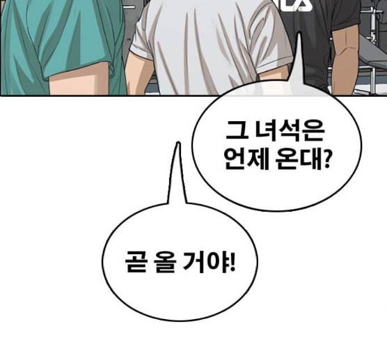 프리드로우 347화 광천중 급식대장 2 107