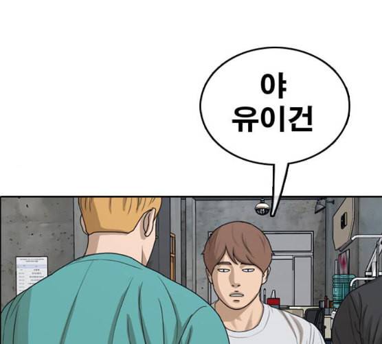 프리드로우 347화 광천중 급식대장 2 109