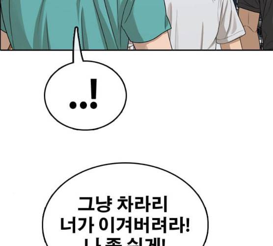 프리드로우 347화 광천중 급식대장 2 110