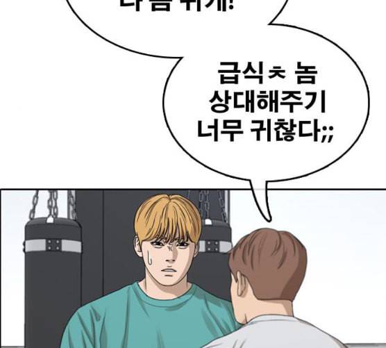 프리드로우 347화 광천중 급식대장 2 111
