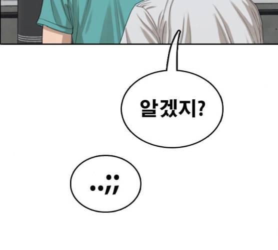프리드로우 347화 광천중 급식대장 2 112
