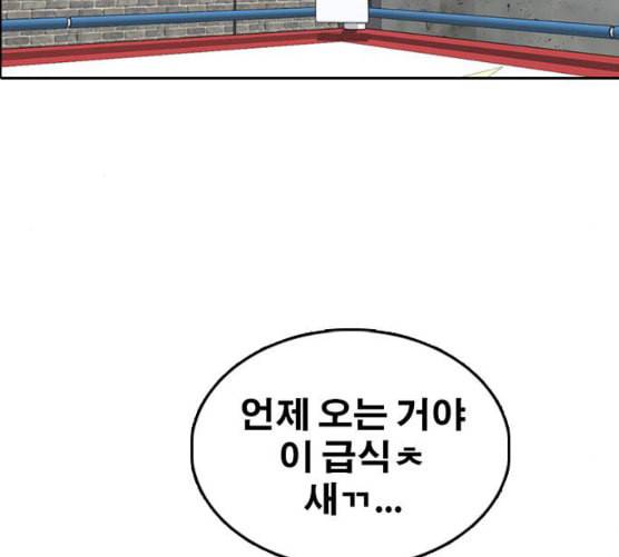 프리드로우 347화 광천중 급식대장 2 114
