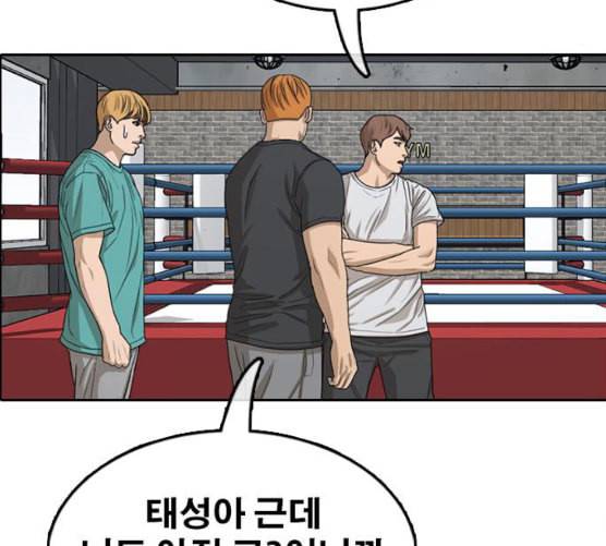 프리드로우 347화 광천중 급식대장 2 115