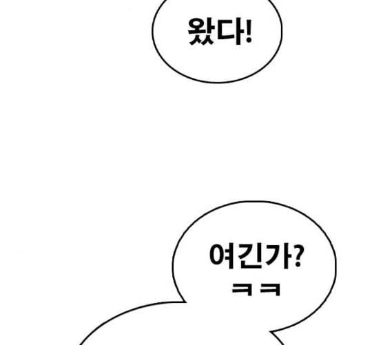 프리드로우 347화 광천중 급식대장 2 118