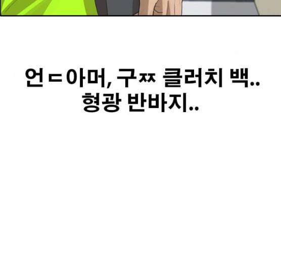 프리드로우 347화 광천중 급식대장 2 120