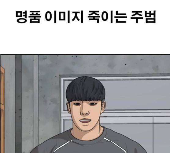 프리드로우 347화 광천중 급식대장 2 121