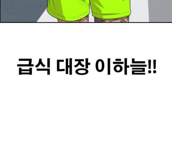 프리드로우 347화 광천중 급식대장 2 123